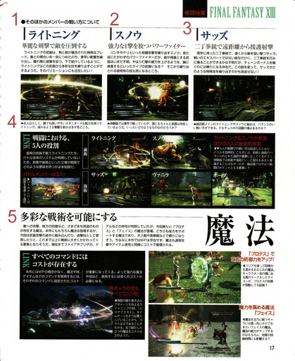 Final Fantasy XIII - Вольный перевод сканов FF XIII