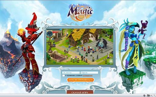 Magic.ru - Открыт новый сервер Magic!