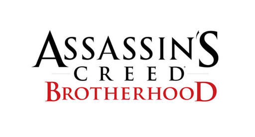 Assassin’s Creed: Братство Крови - Assassin’s Creed: Brotherhood получит мультиплеерную бету
