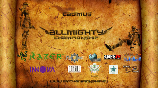 Киберспорт - AllMighty Championship на сервере Cadmus