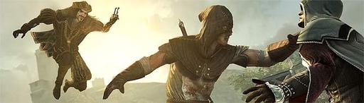 Ubisoft DRM отсутствует в Assassins Creed: Brotherhood?