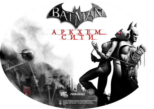 Batman: Arkham City - Подробности об изданиях игры.