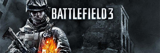Battlefield 3 - Патч в день релиза добавит розу команд