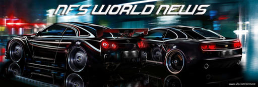 Need for Speed: World - МИРовые Новости.