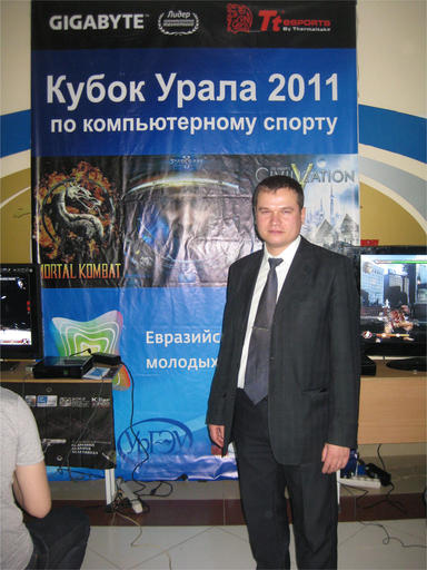 Киберспорт - Мини отчет с "Кубка Урала 2011" по киберспорту (+ результаты 2 и 3 дней голосования)