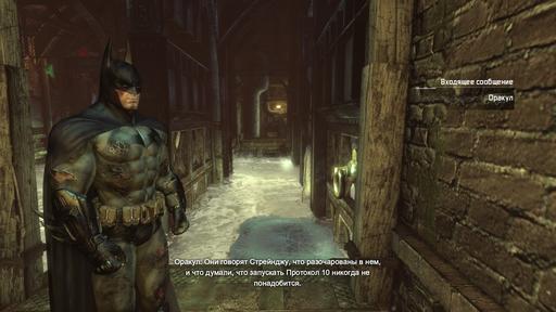 Batman: Arkham City - Прохождение Batman: Arkham City Часть 3