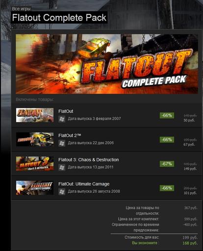 FlatOut 2 - Скидка на серию игр FlatOut!