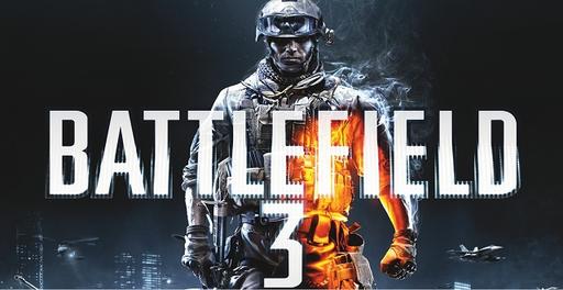Battlefield 3 - Ранние продажи в РФ и распаковка - Фотоотчет