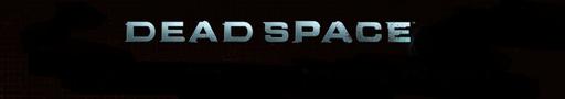 Акция посреди недели в Steam на Dead Space