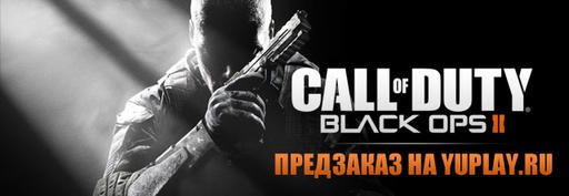 Call of Duty: Black Ops 2 - Открылся предзаказ на цифровую версию в YUPLAY.RU