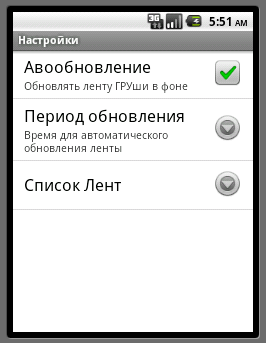 Обо всем - ГРУша Reader [for android]