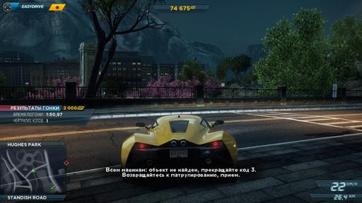 Need for Speed: Most Wanted 2 - Need for Speed Most Wanted (2012) — объективная оценка