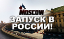 Russia-website-launch-news_ru_1_