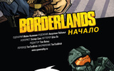 Borderlands-origins-04_01