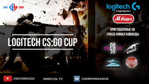 Game_Show - Итоги сезона Logitech CS:GO Cup