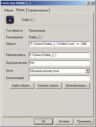 Diablo II - GLIDE3-to-OpenGL-Wrapper