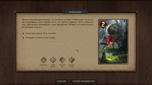 Gwent: The Witcher Card Game - Кровная Вражда: Ведьмак. Истории. Пасхалки
