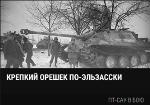 World of Tanks - Warspot: фантастические проекты для Красной армии