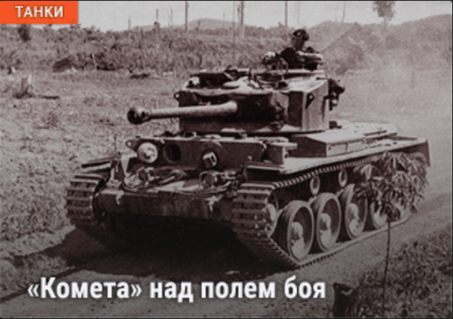 World of Tanks - Warspot: эволюция Т-44
