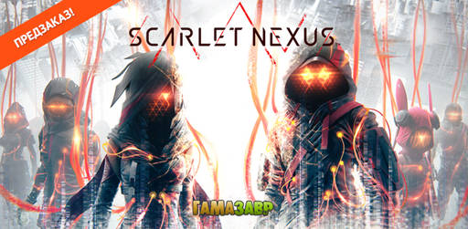Цифровая дистрибуция - Scarlet Nexus - предзаказ открыт